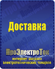Магазин сварочных аппаратов, сварочных инверторов, мотопомп, двигателей для мотоблоков ПроЭлектроТок Энергия Ultra в Усолье-сибирском
