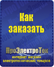 Магазин сварочных аппаратов, сварочных инверторов, мотопомп, двигателей для мотоблоков ПроЭлектроТок Энергия Ultra в Усолье-сибирском
